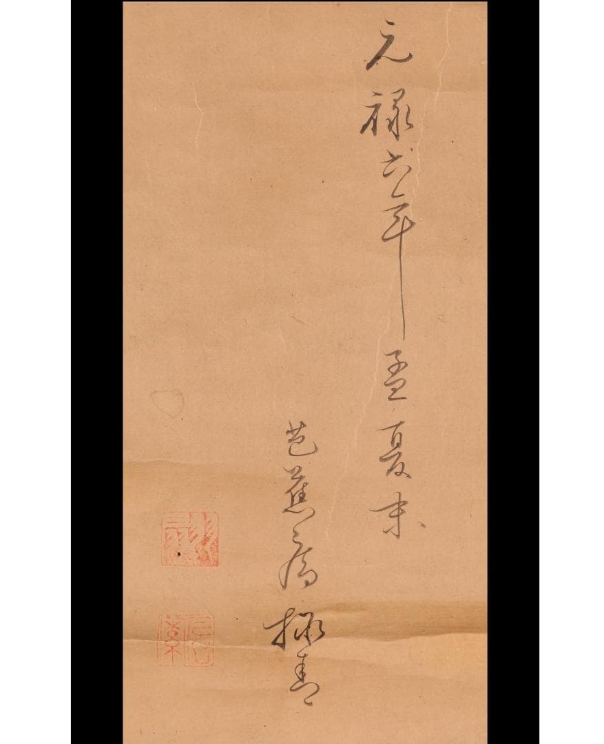 ◆松尾芭蕉 俳句五首 古筆了伴極箱◆検）俵屋宗達 千利休 尾形光琳 向井去来