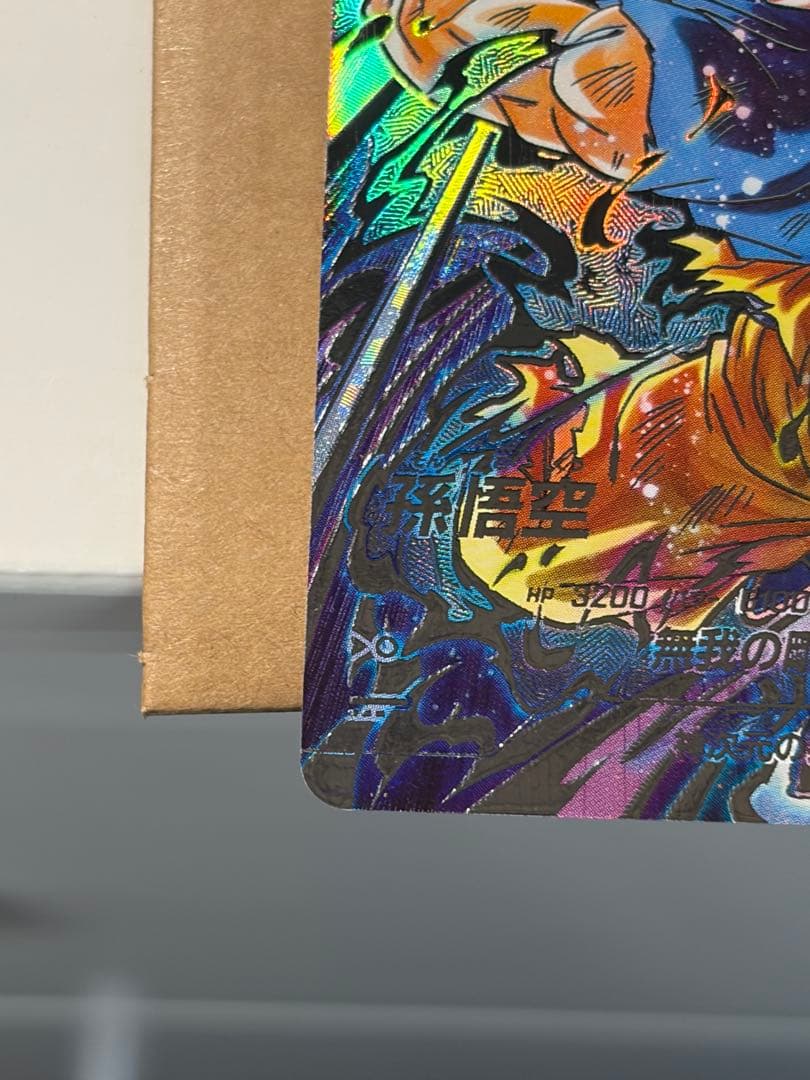 ドラゴンボールスーパーダイバーズ sdv8-sec 孫悟空　パラレル