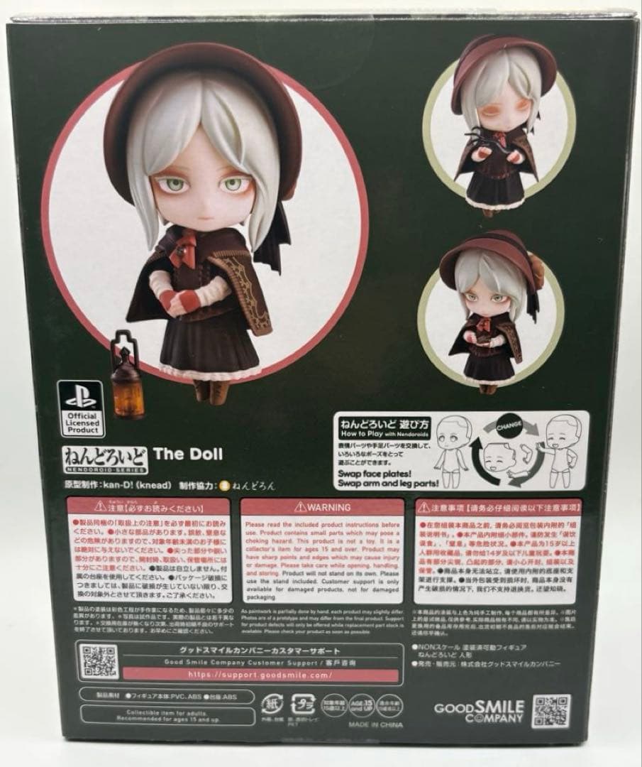 ねんどろいど 1992 Bloodborne 人形