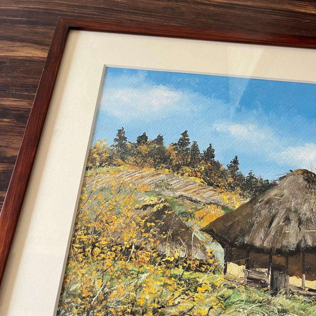 向井潤吉 秋風の中の水車 複製画 世田谷美術館 共同印刷 額装 限定 風景画　F