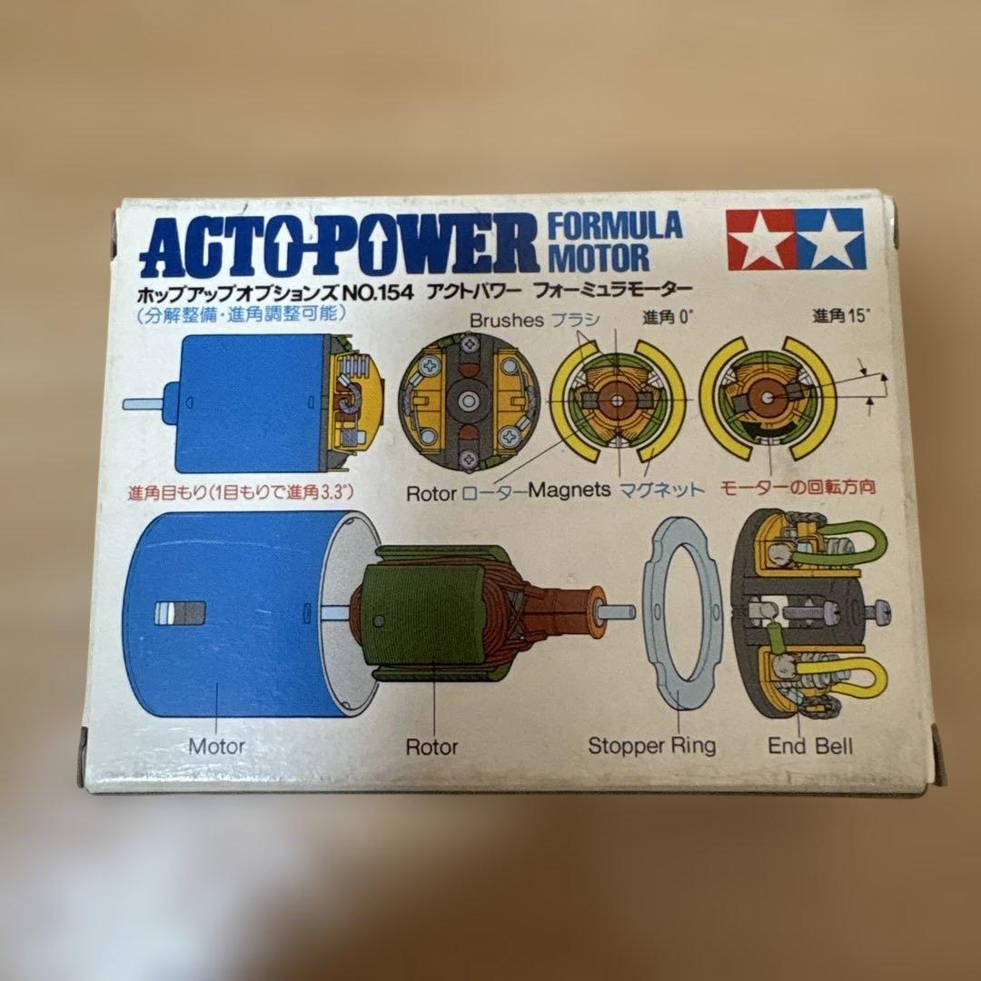 タミヤ　アクトパワー