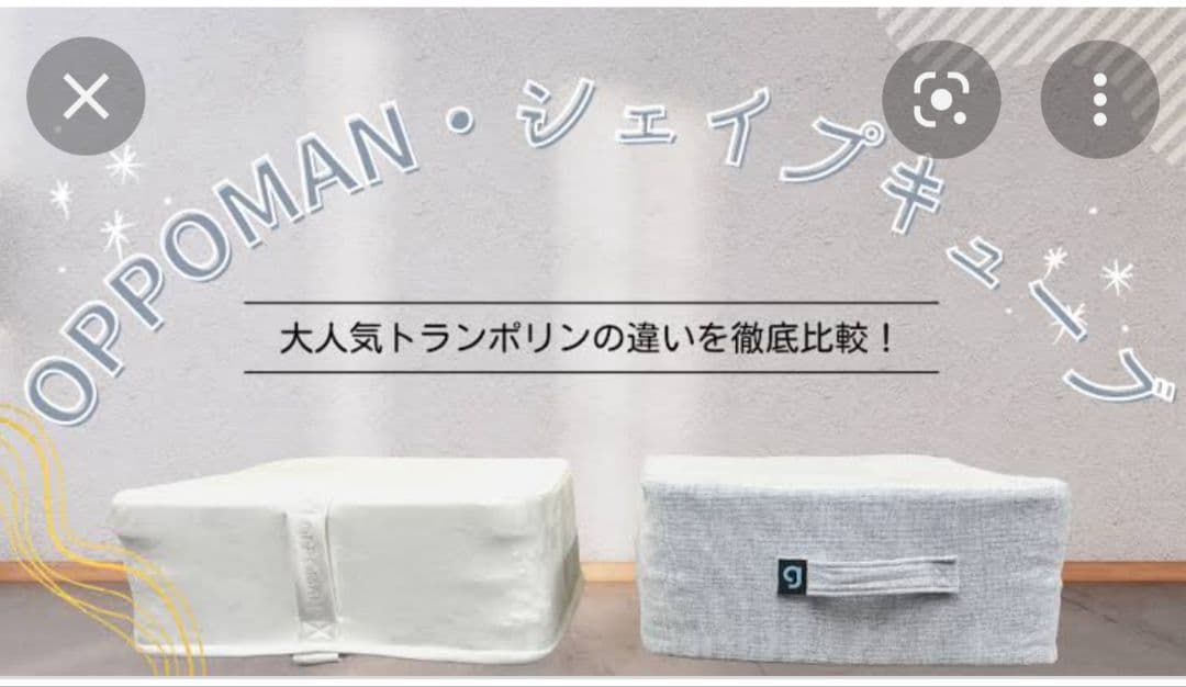 シェイプキューブ トランポリン