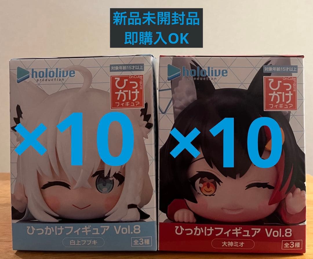 ホロライブ ひっかけフィギュア vol.8 大神ミオ 白上フブキ