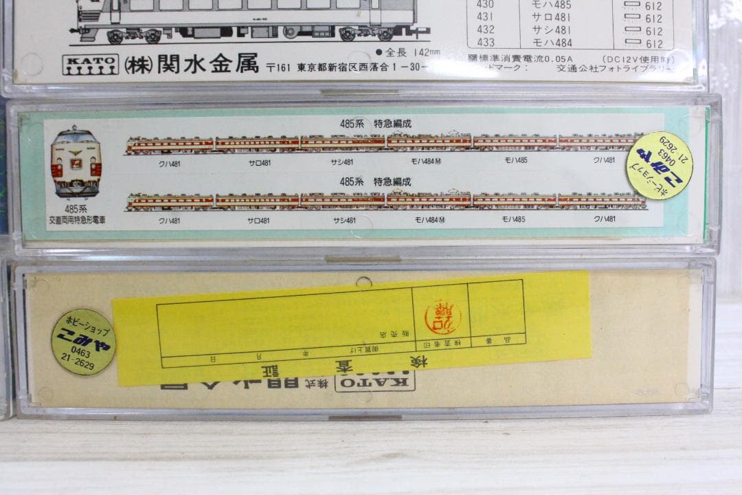 ▲トミックスニューレールセットB 91012 国鉄 サロ185等模型まとめ