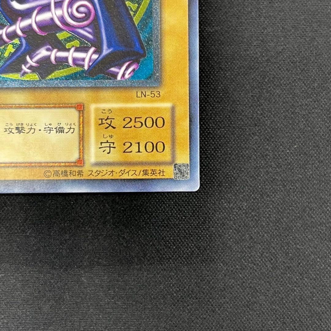 遊戯王OCG　ブラック・マジシャン　レリーフ　LN-53