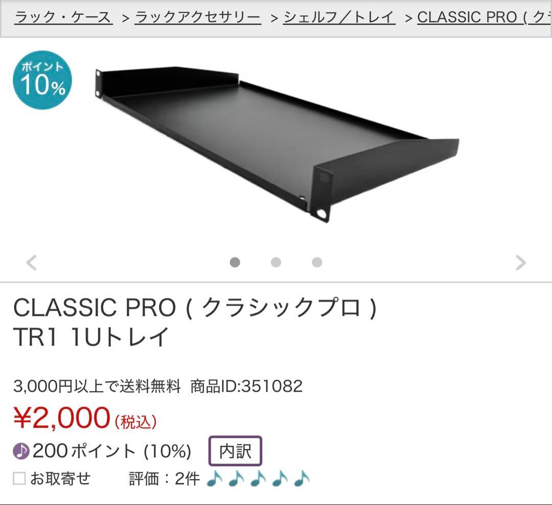 CLASSIC PRO CPA06M 6Uラックケース