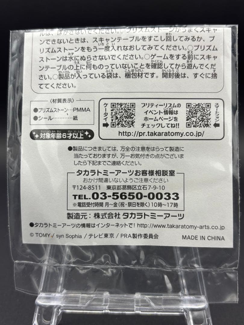 スペシャルプリズムストーン　ピュアプレミアムウェディング　スペシャルエディション