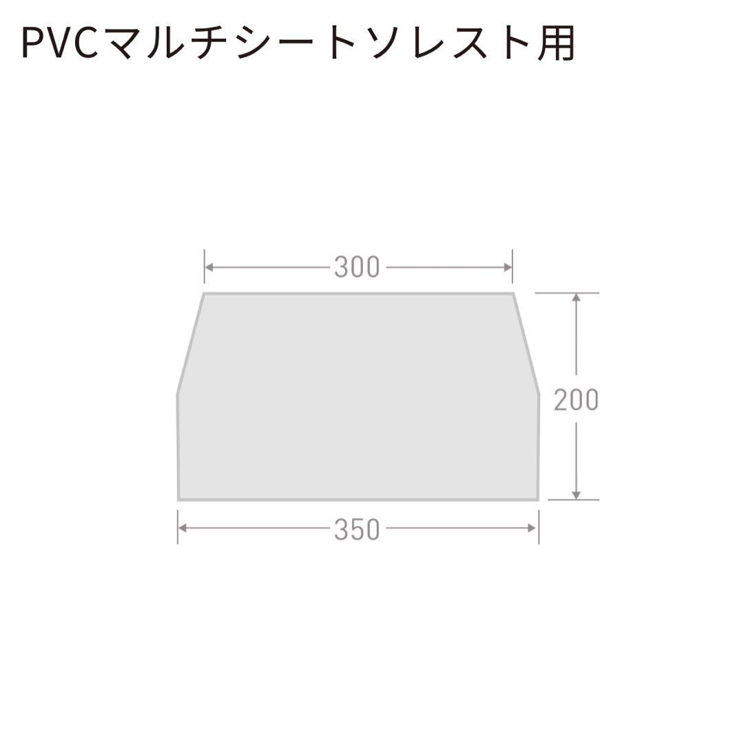 ソレスト+PVCシート ogawa