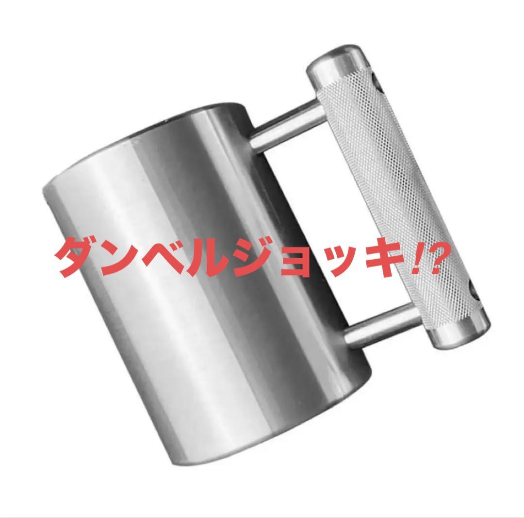 ダンベルヘビーマグ ダンベル カップ ６キロ　誕生日プレゼント