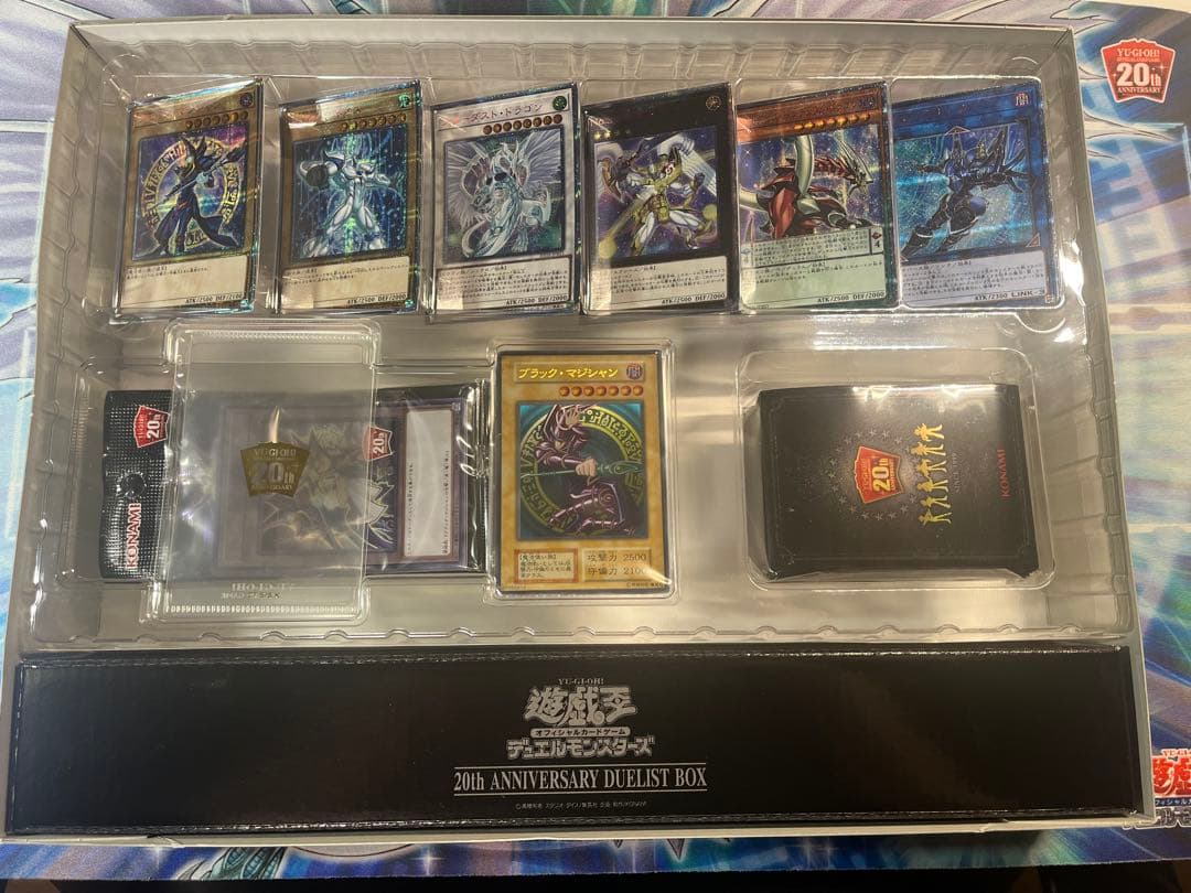 遊戯王 20th anniversary duelist box