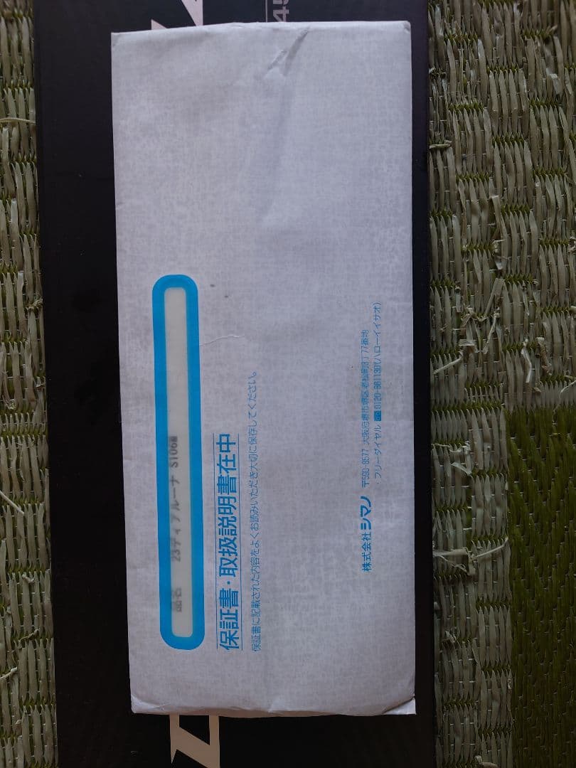 23ディアルーナー106M