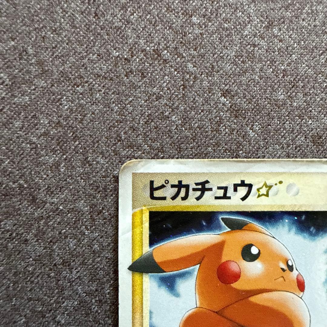 【値下げしました】ピカチュウ ゴールドスター ポケカ ポケモンカード