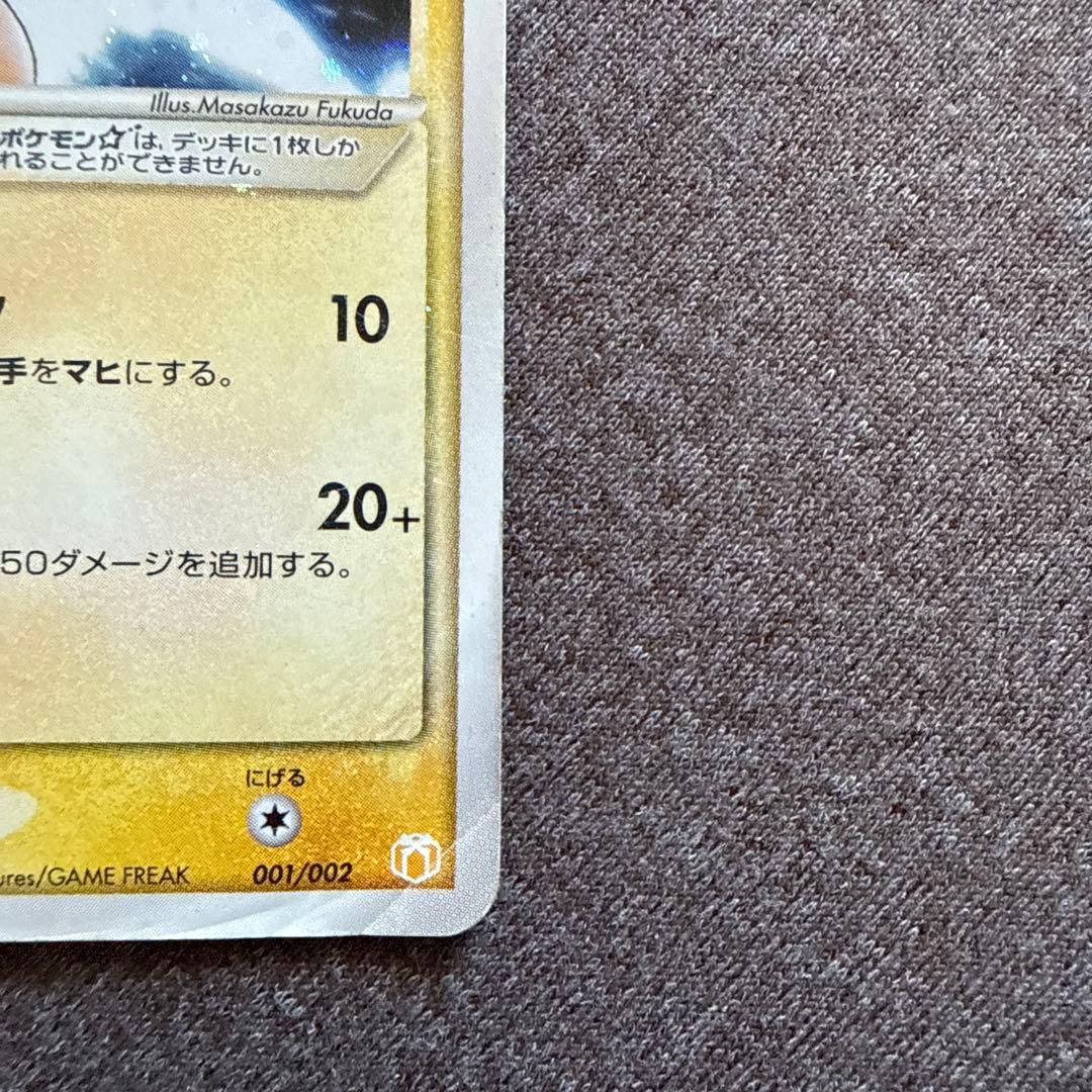 【値下げしました】ピカチュウ ゴールドスター ポケカ ポケモンカード