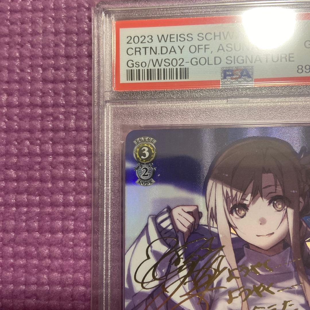 アスナ PSA10 とある休日 ヴァイスシュヴァルツ サイン