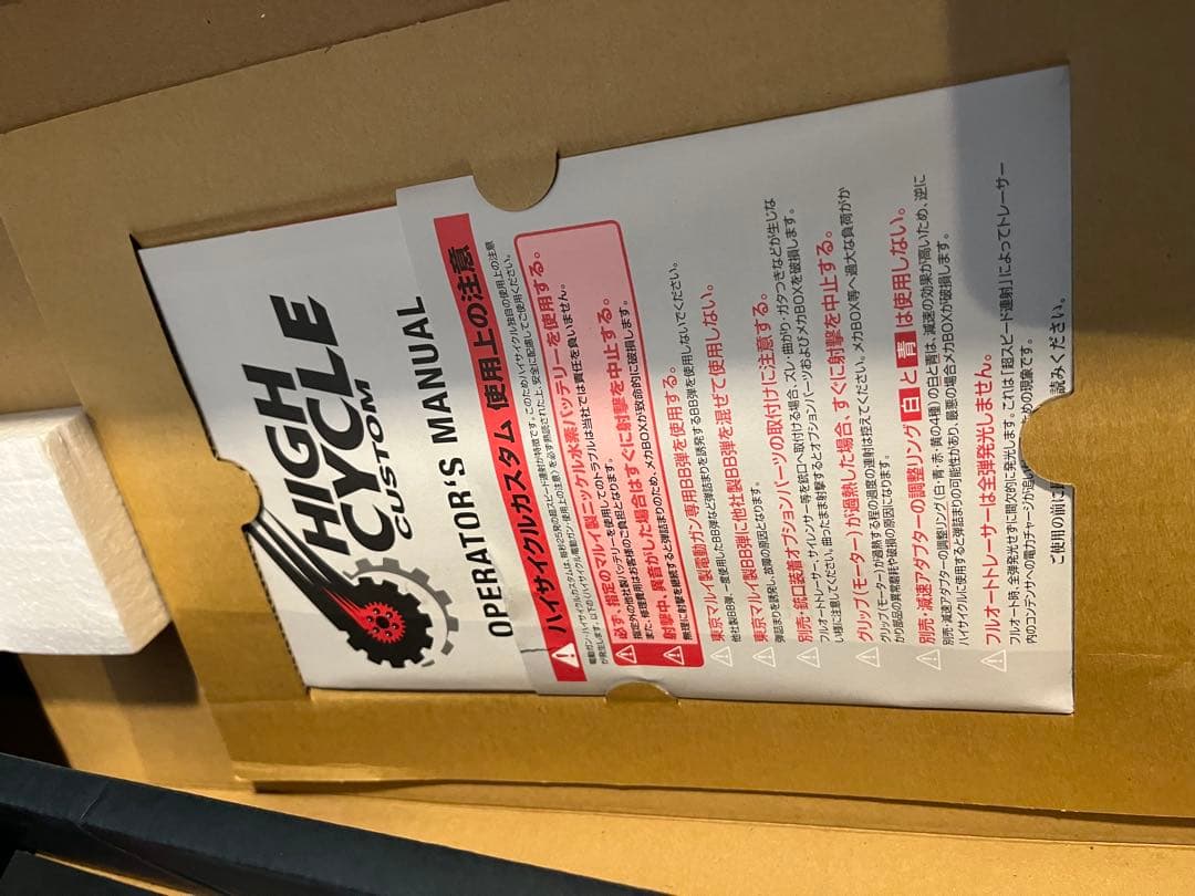 AK47HC HIGH CYCLE 東京マルイ 次世代電動ガン 18禁 カスタム