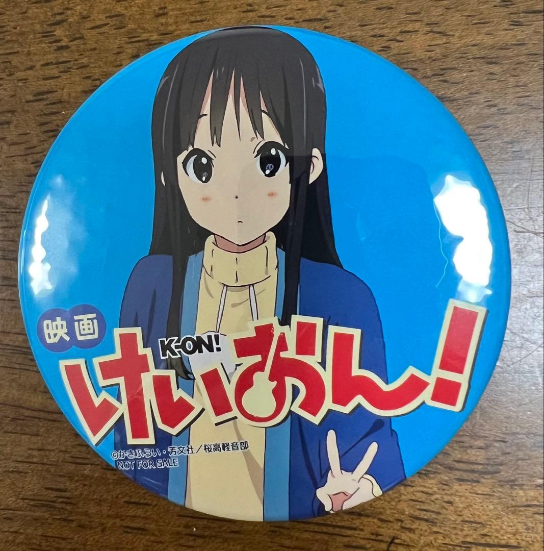 映画 けいおん！ Blu-ray DVD 特典 缶バッジ 秋山澪