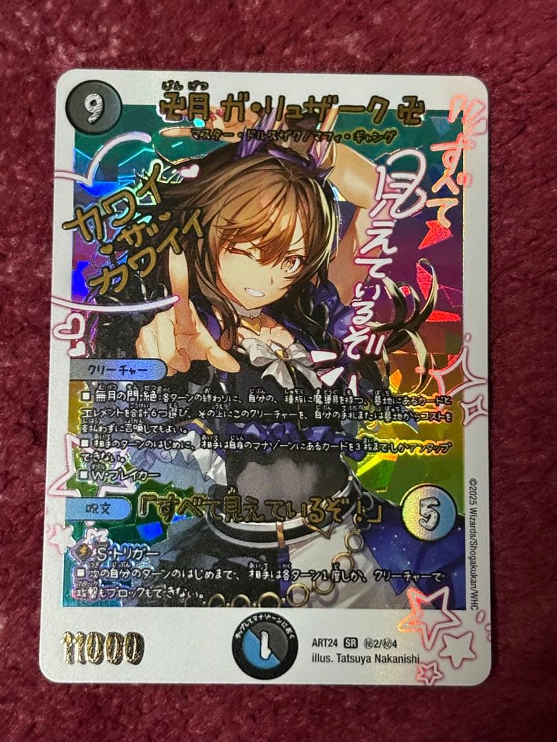 卍月ガ・リュザーク卍