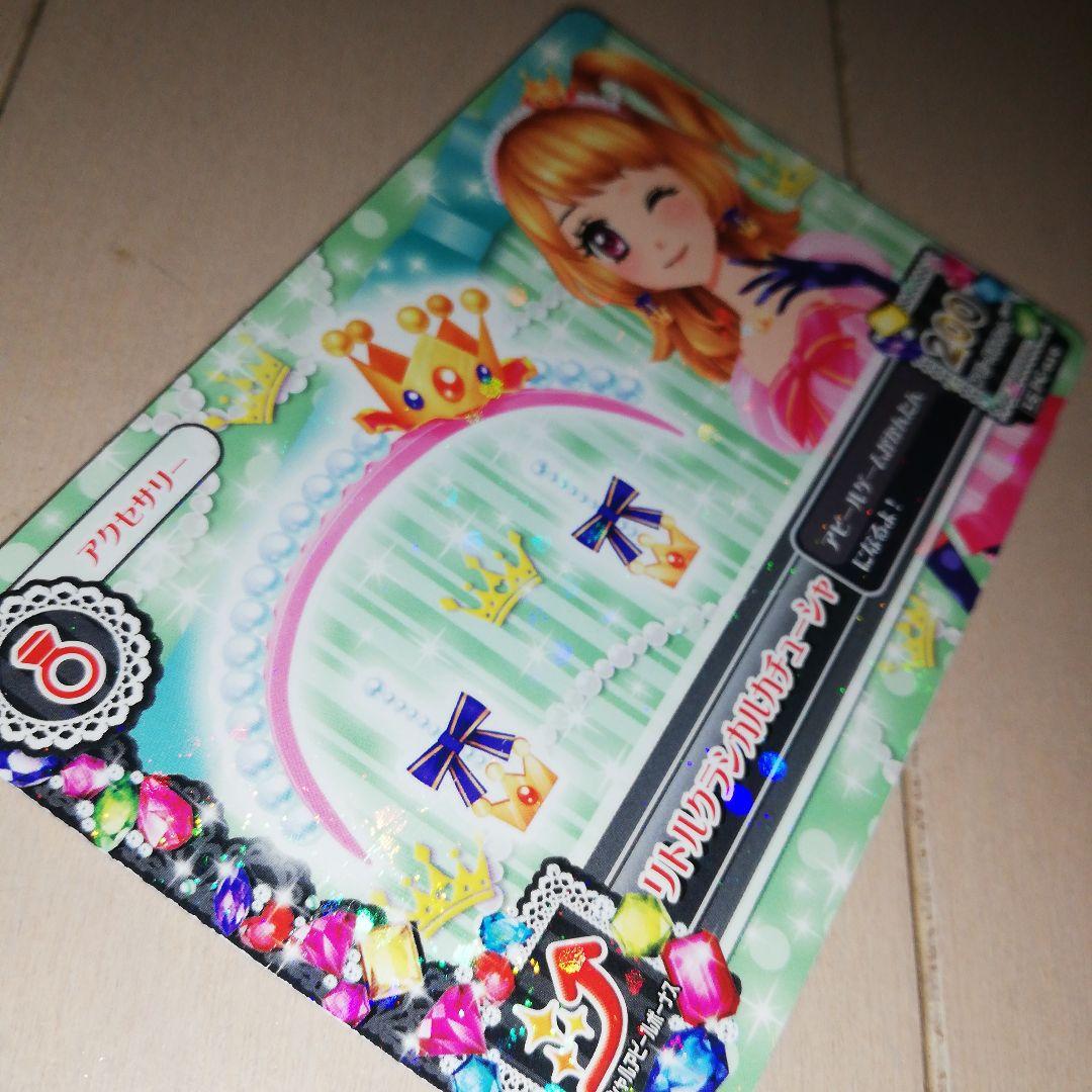 アイカツ! アクセサリー 86枚セット(レア等含む)