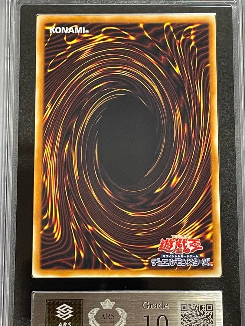 【ARS鑑定 10】究極宝玉神 レインボードラゴン レリーフ　極美品