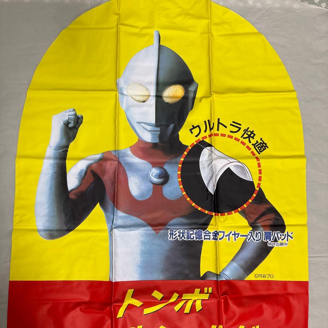 ウルトラマン　トンボ学生服　店頭用　空ビ　パンチング　当時物　激レア