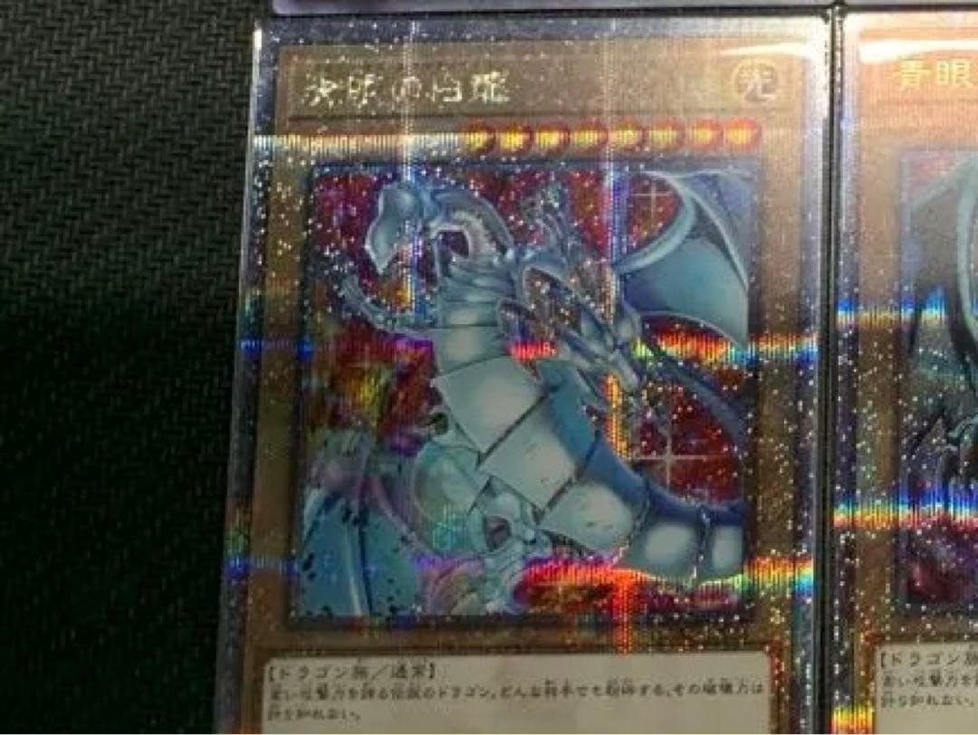 青眼の白龍　25th 絵違い　新イラストのみ