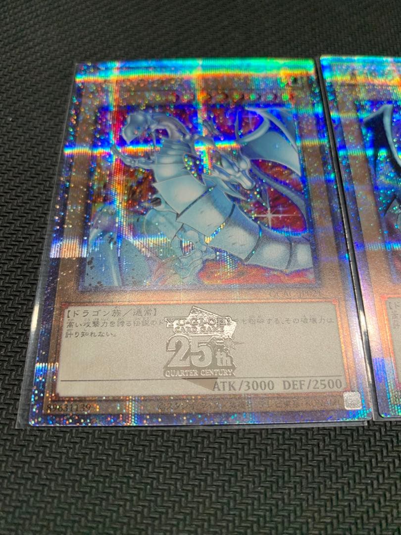 青眼の白龍　25th 絵違い　新イラストのみ