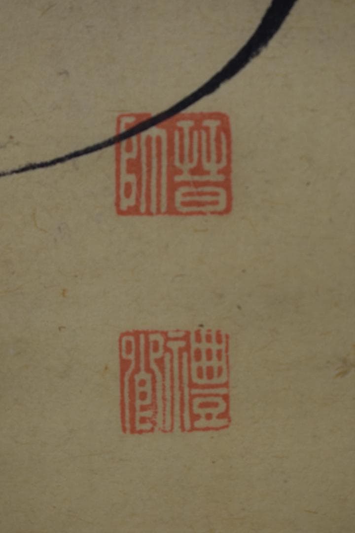 【真作】菅茶山/漁夫の詩/二行書/五言絶句/掛軸☆宝船☆Z-158