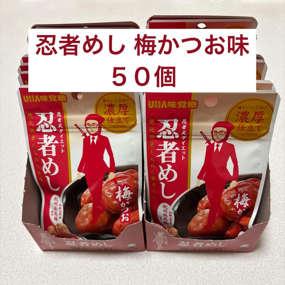 忍者めし 梅かつお味 ５０個
