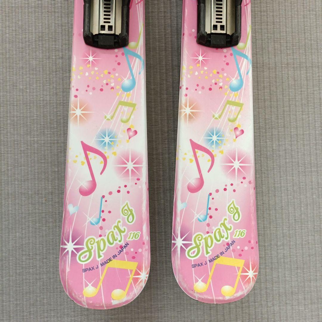 スキー板/ストック/ブーツ/ケースセット女の子向け