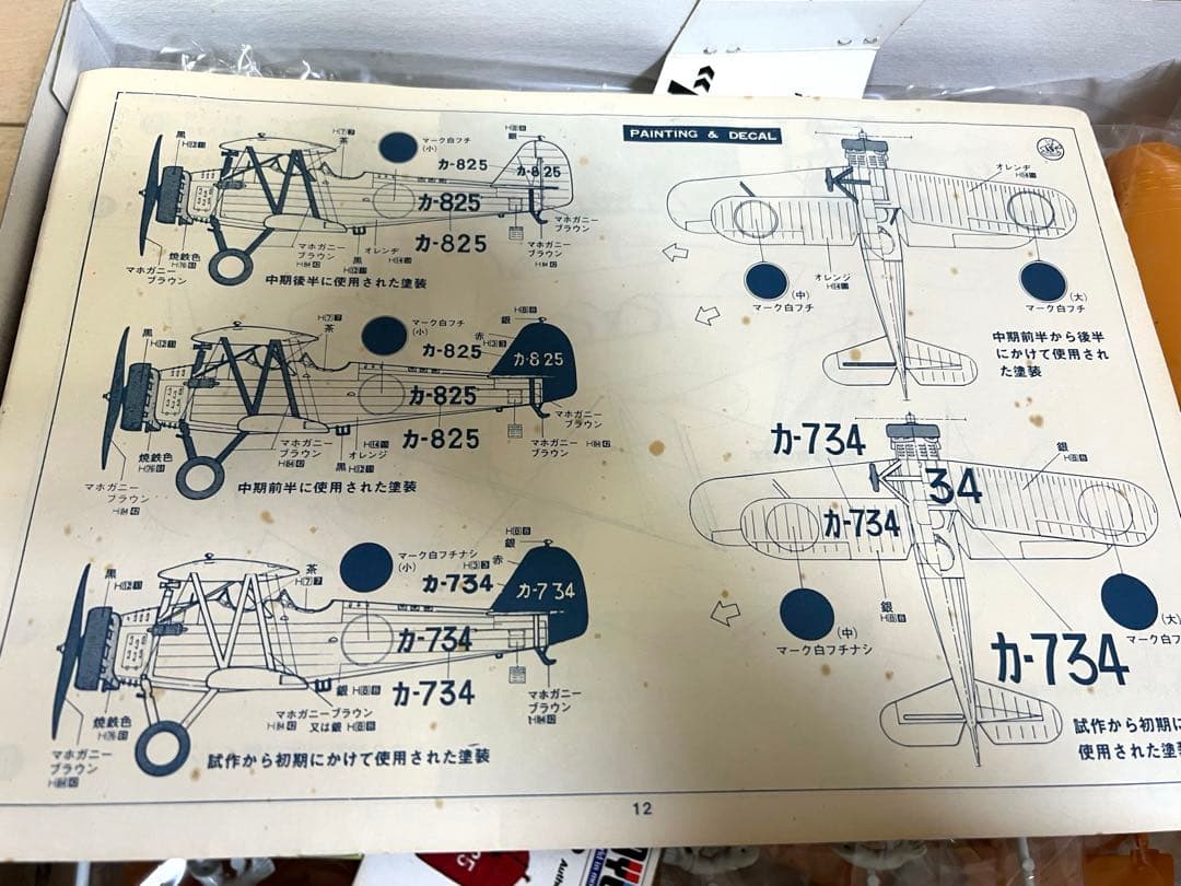 【激レア・未組み立て】童友社 1/32　陸上式　赤とんぼ 終戦50周年限定発売
