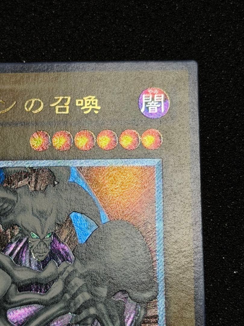 【完美品級】デーモンの召喚 レリーフ