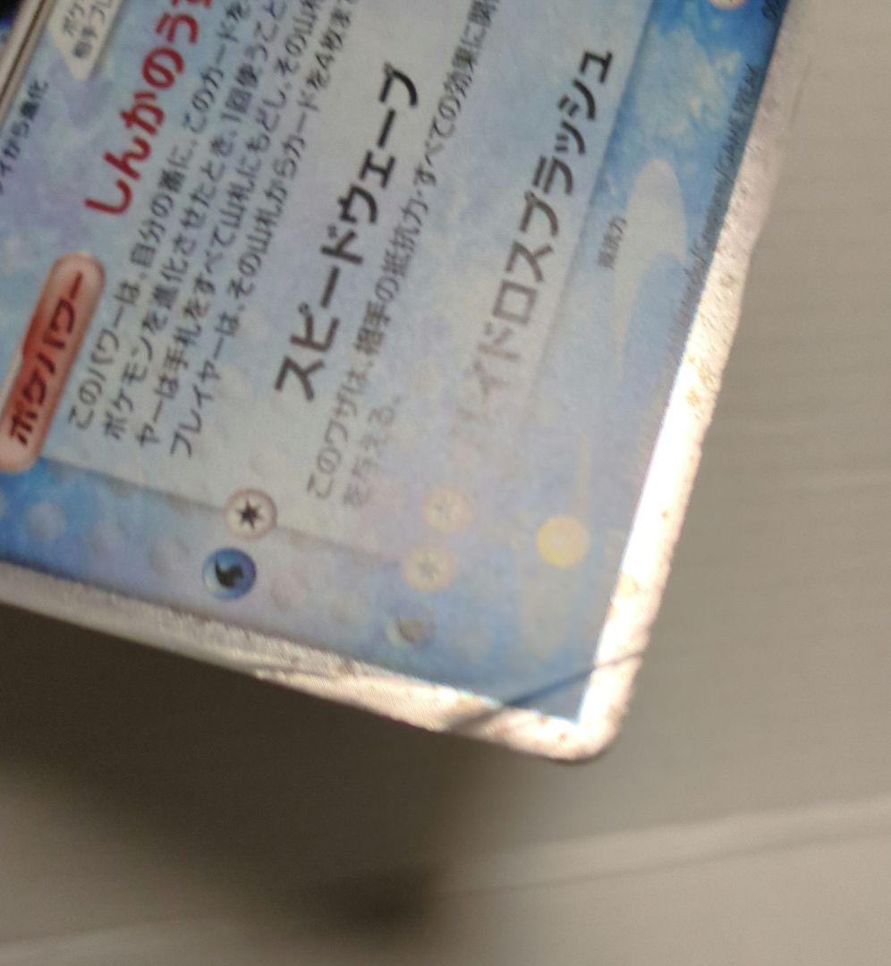 ブラッキー ★062/080　シャワーズex003/015折れ有 2枚セット