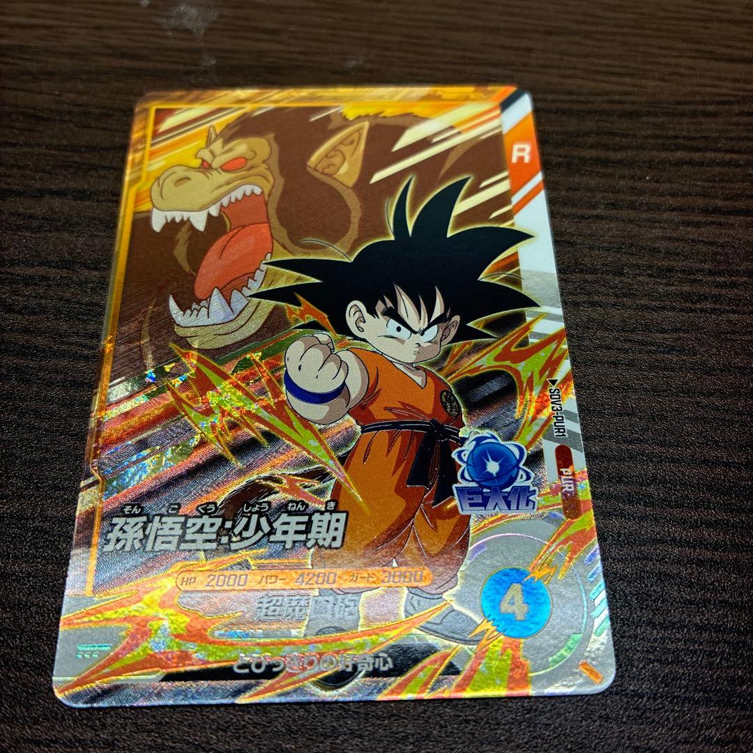 ドラゴンボール トランクス青年期