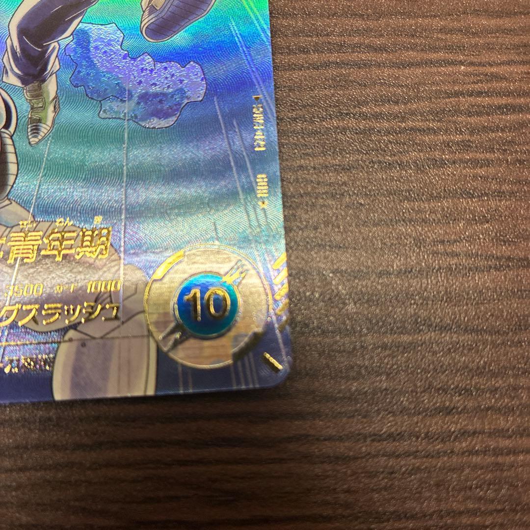 ドラゴンボール トランクス青年期