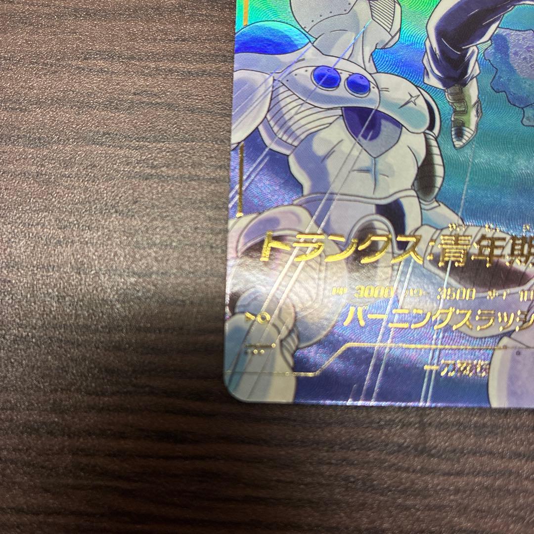 ドラゴンボール トランクス青年期