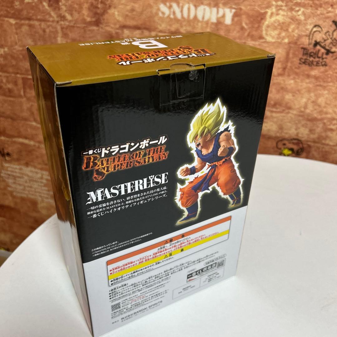 一番くじ　ドラゴンボール　A賞 超サイヤ人3孫悟空　B賞 超サイヤ人孫悟空