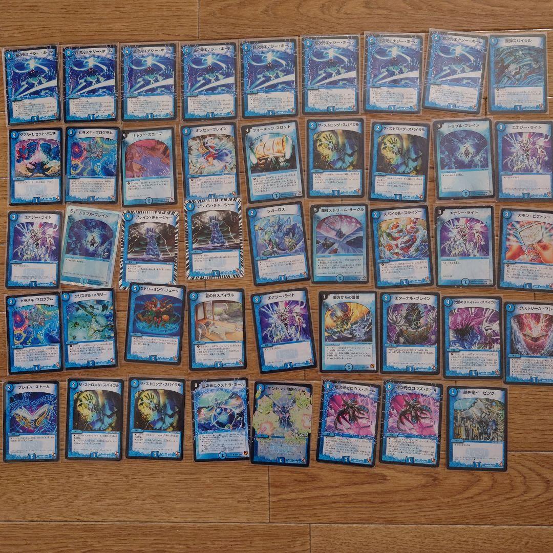 デュエルマスターズ　引退品　水文明