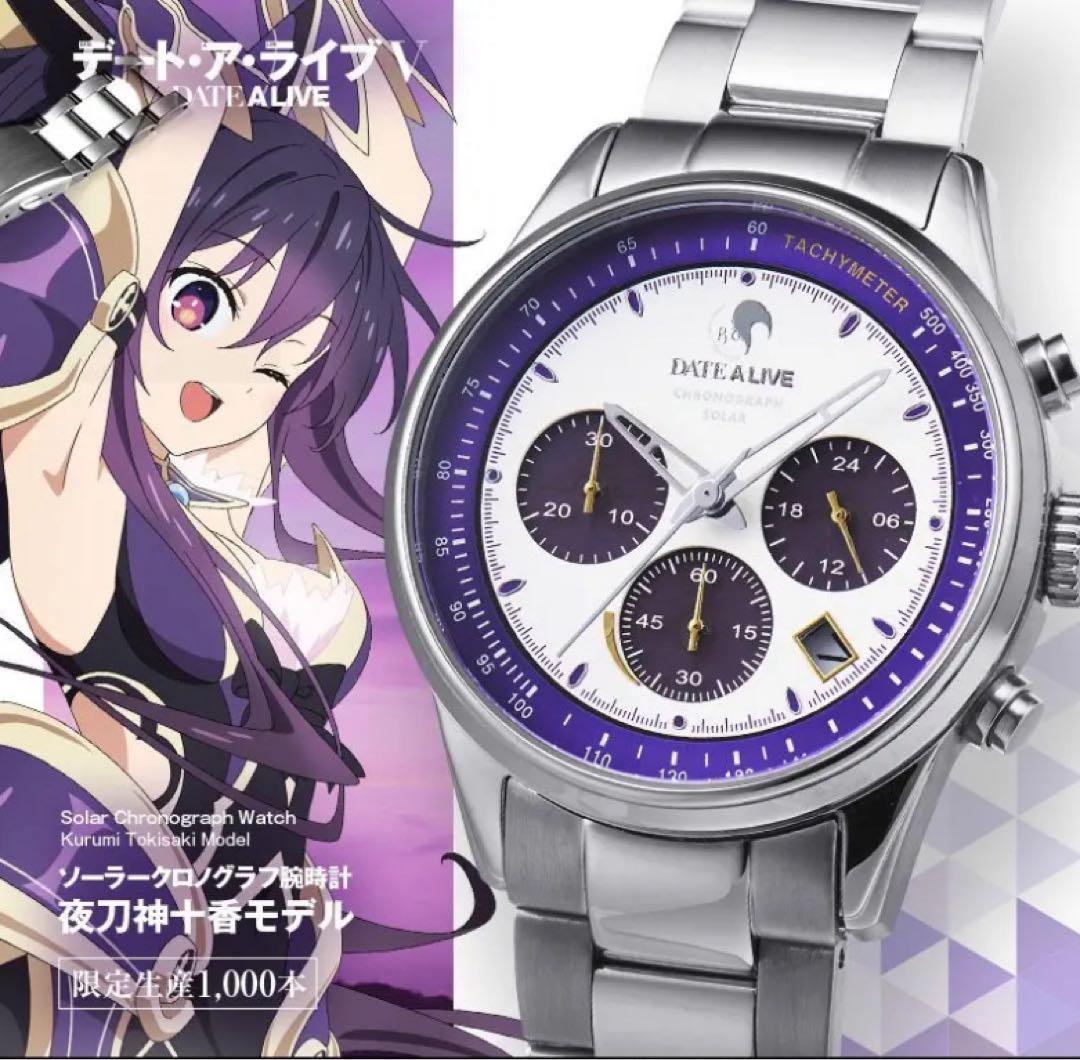 デート・ア・ライブ　夜刀神十香　ソーラークロノグラフ　腕時計　デートアライブ