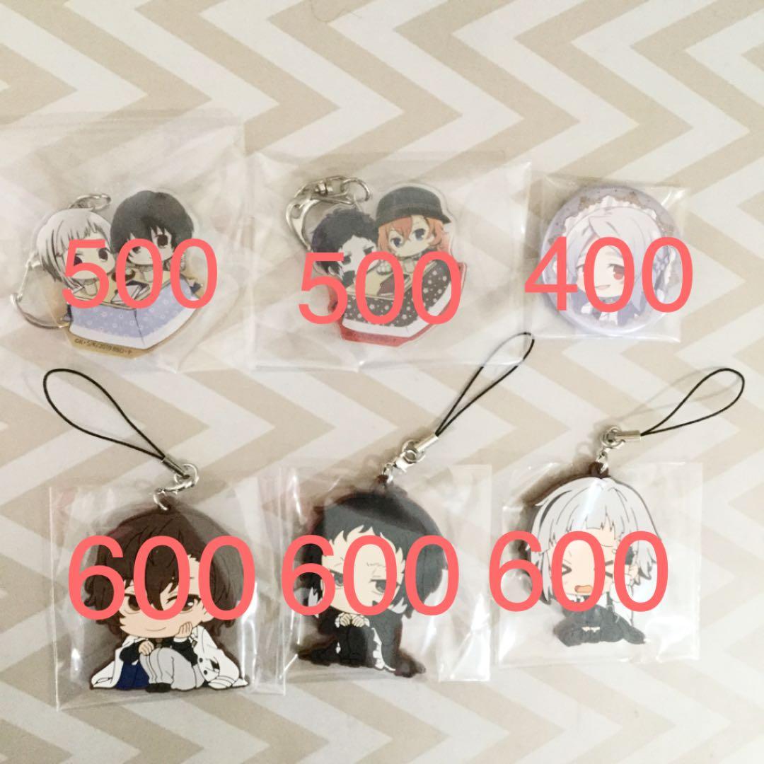 【バラ売りSALE】文豪ストレイドッグス グッズ