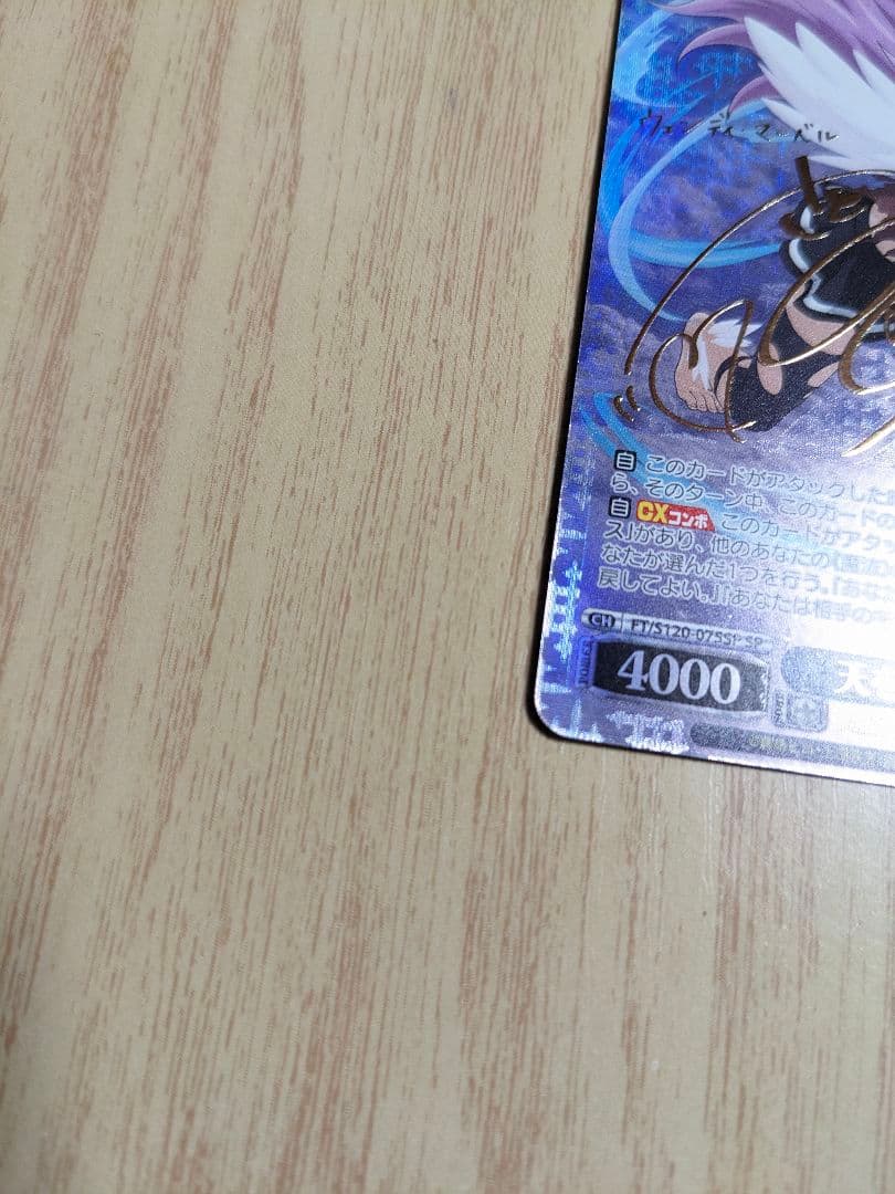 ヴァイスシュヴァルツ フェアリーテイル 天を穿つ ウェンディ sp サイン