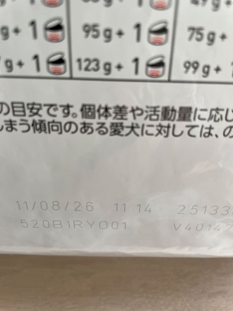 ミント様おまとめ　ロイヤルカナン消化器サポート低脂肪　小型犬用Ｓ　3Kg 2個