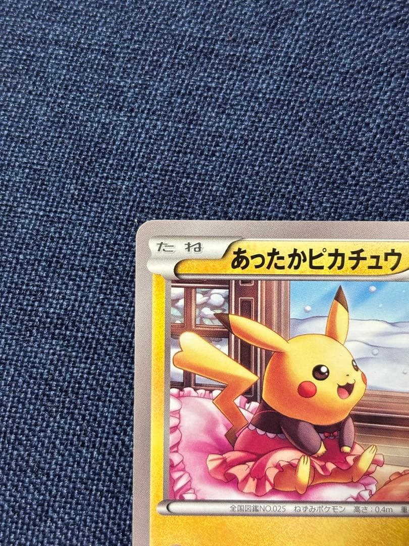 あったかピカチュウ：ユニクロ：KポケモンヒートテッククルーネックＴ PROMO…