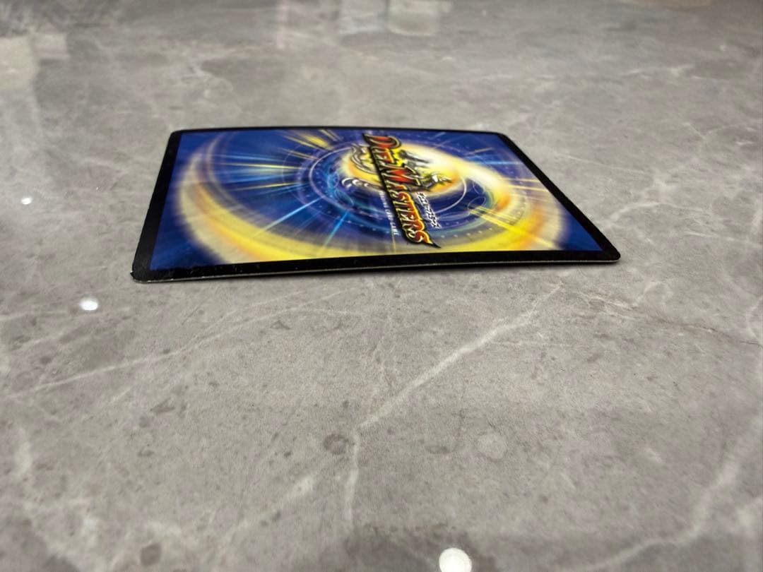 美品　ボルメテウスサファイアドラゴン　初期