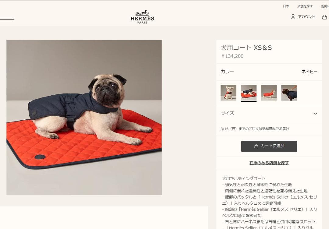 HERMES エルメス　犬用コート　サイズS