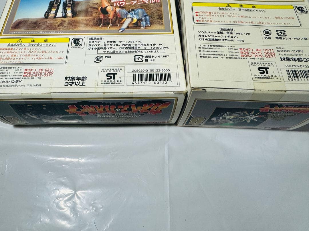 [未開封] ガオレンジャー パワーアニマルシリーズ3ガオベアー&ガオポーラー