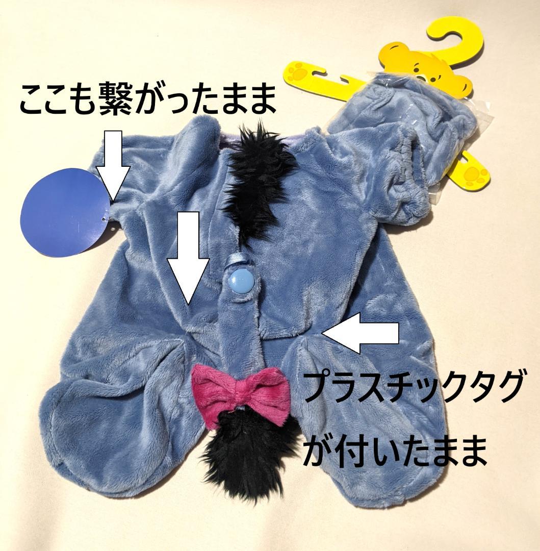 ●ディズニー　ビルド・ア・ベア　イーヨー　コスチューム●タグ付き　ビルドアベア