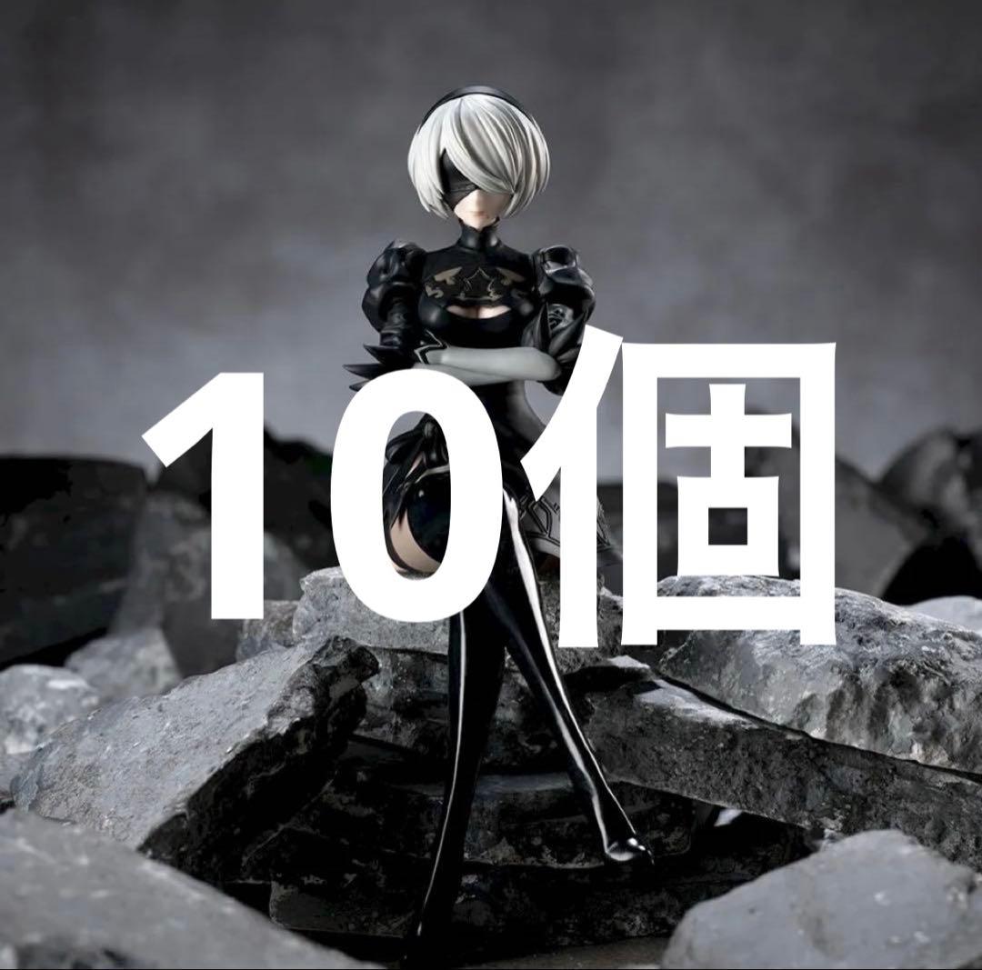 NieR: Automata 2B ちょこのせ プレミアムフィギュア 10個