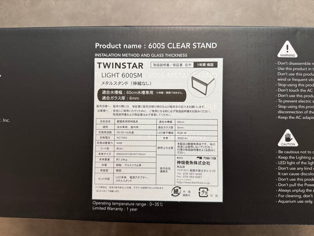 TWINSTAR Ⅱ 600S カミハタ　ツインスター　メタルスタンド