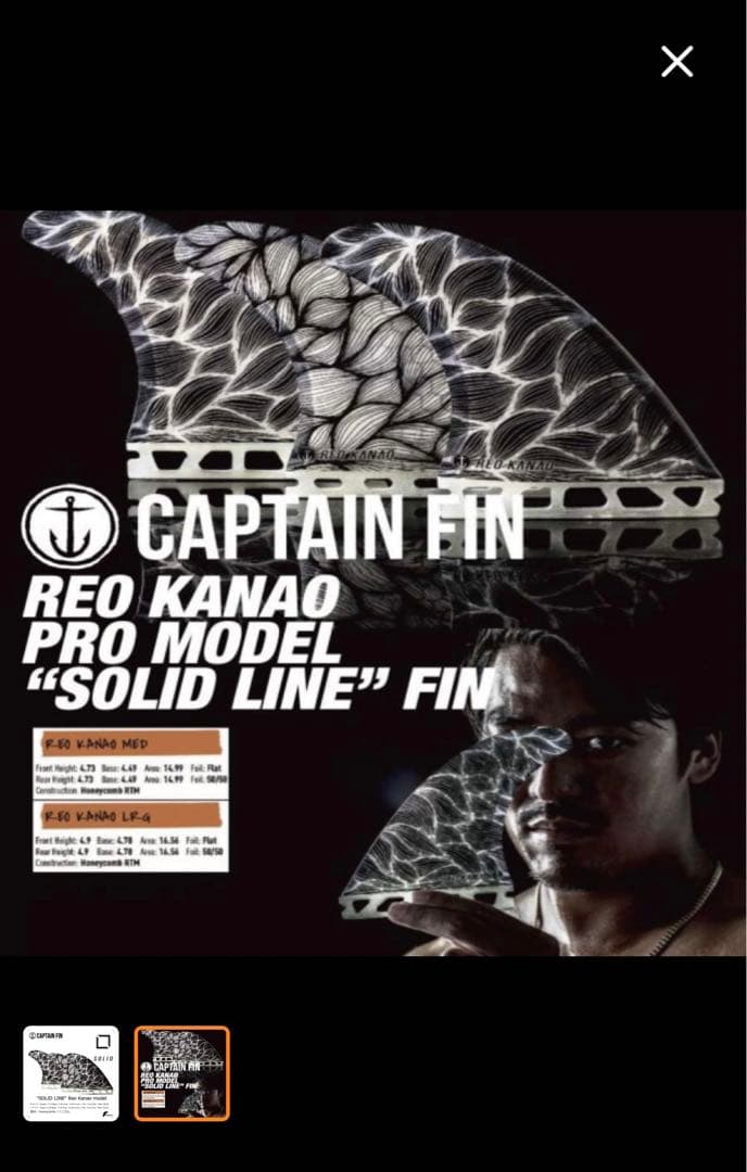 CAPTAIN FIN Reo Kanao Solid Line フィン