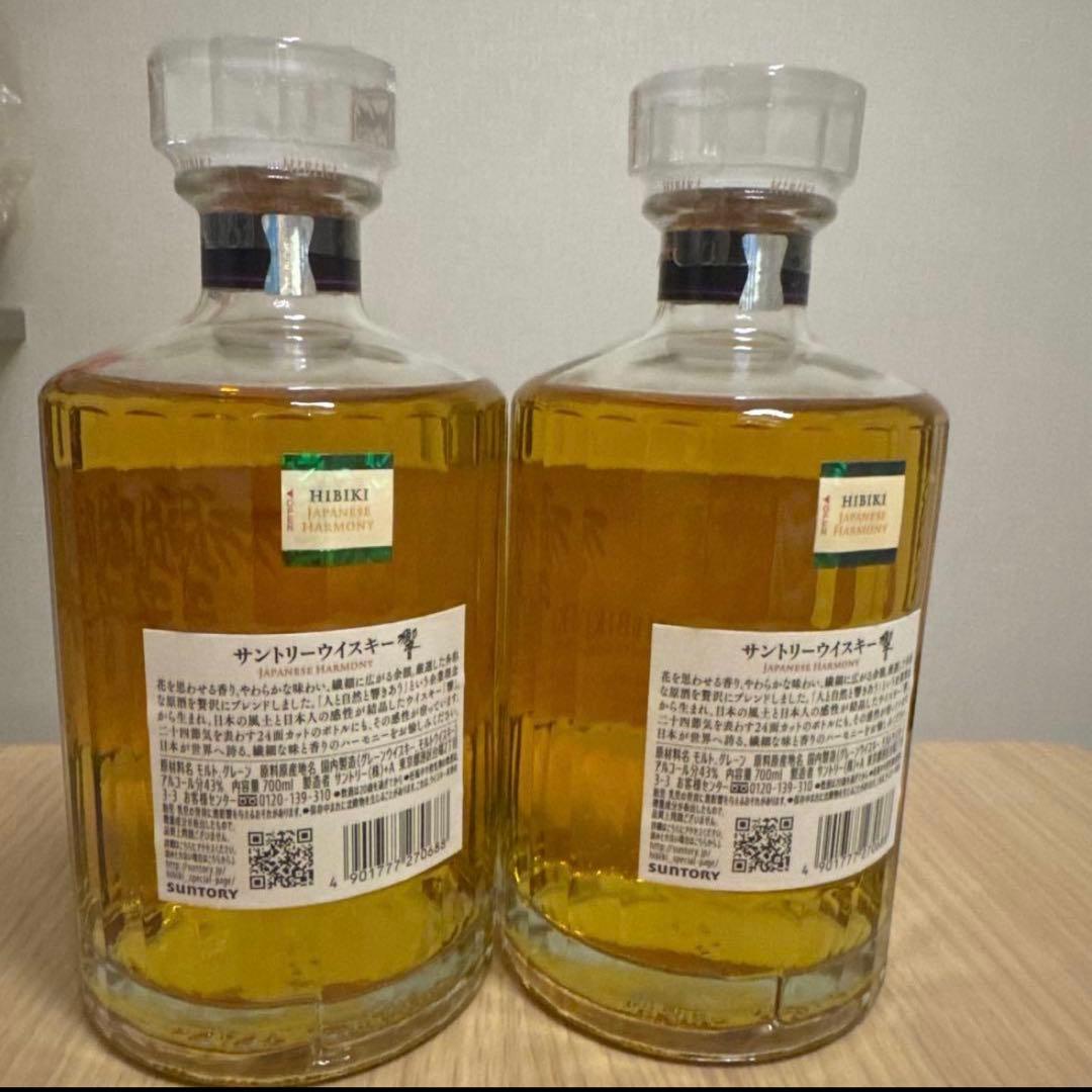ウイスキー HIBIKI JAPANESE HARMONY 700ml